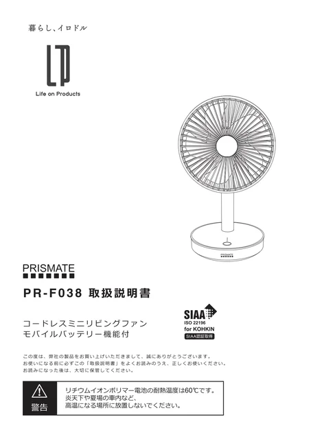 lifeonproducts PR-F038